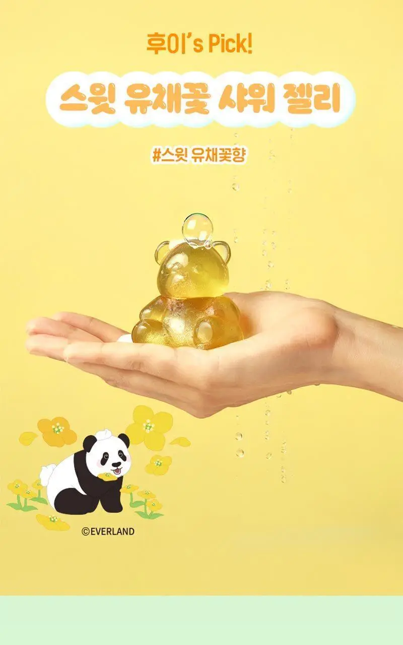 [바오패밀리]해피바스 오리지널컬렉션 샤워 젤리 75g 2종(대나무/유채꽃) 상세페이지 4